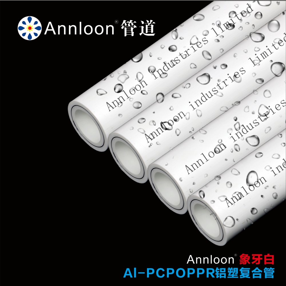 英国开元官方网页版-开元(中国)象牙白Al-PCPOPPR铝塑复合管