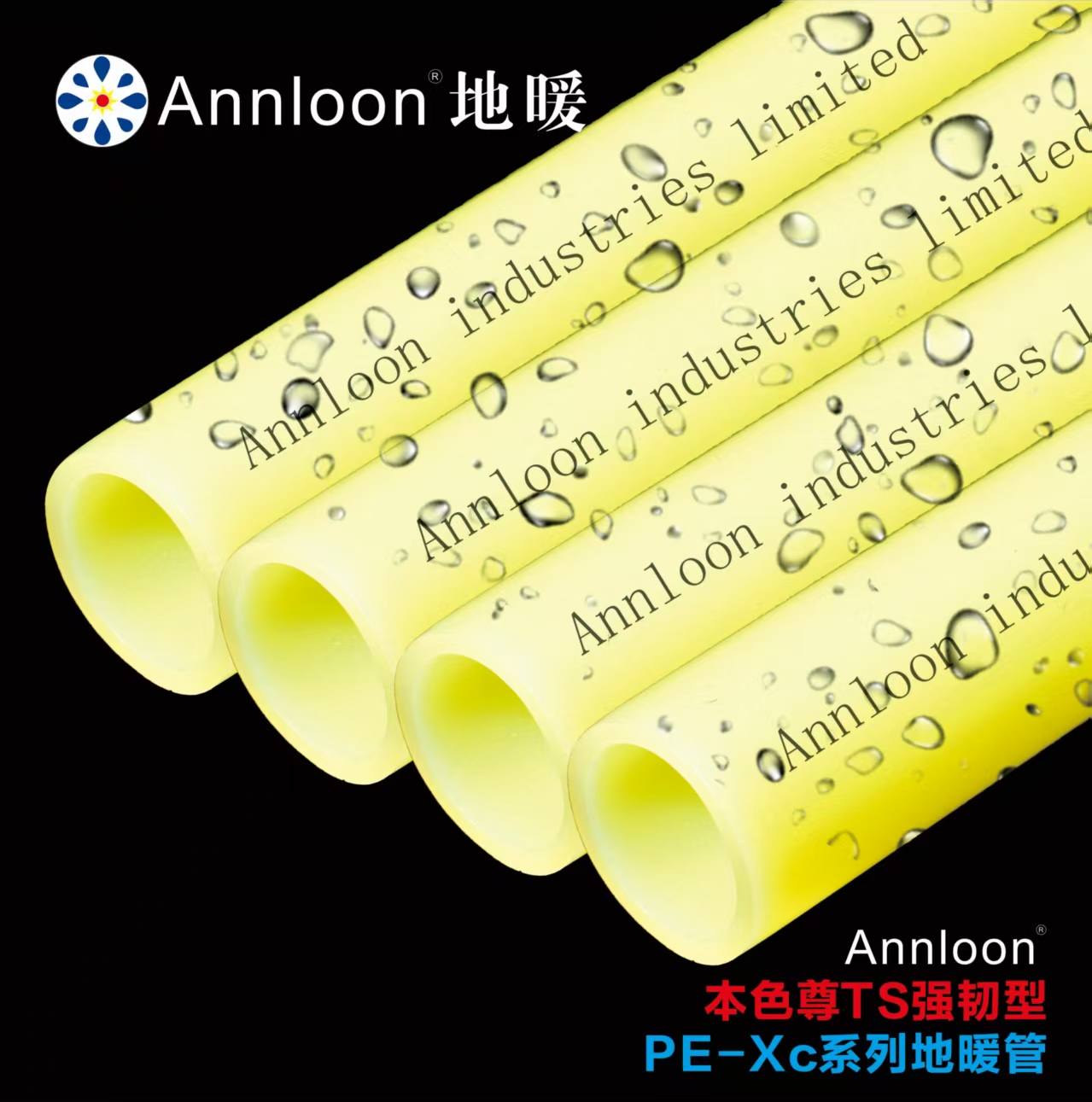 英国开元官方网页版-开元(中国)PE-Xc地暖管即刻享受温暖的舒适生活
