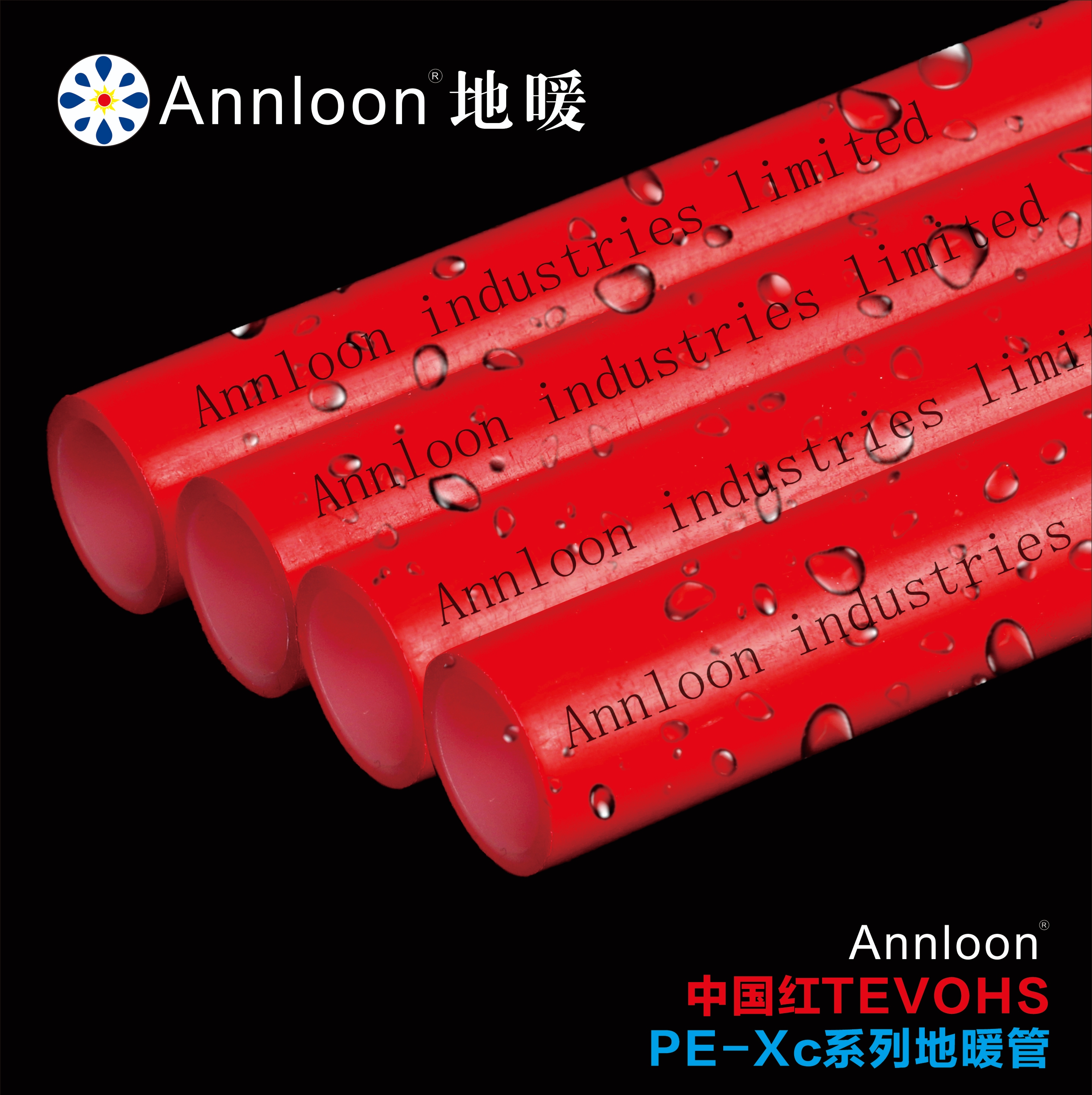 英国开元官方网页版-开元(中国)PE-Xc辐照交联地暖管