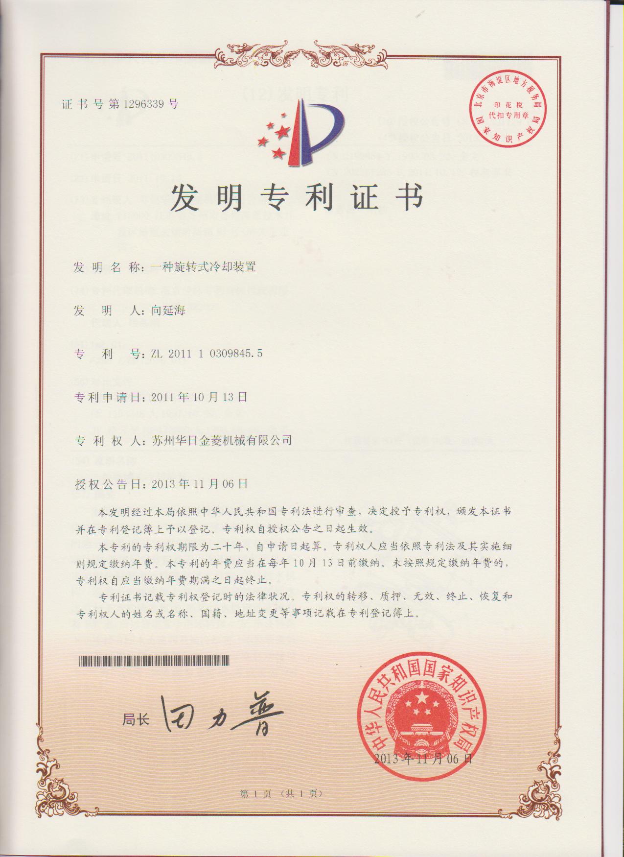 资质认证名称