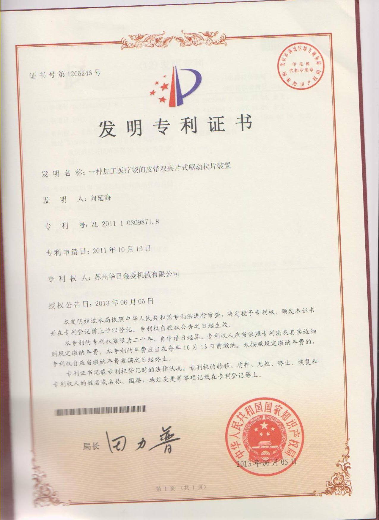 资质认证名称