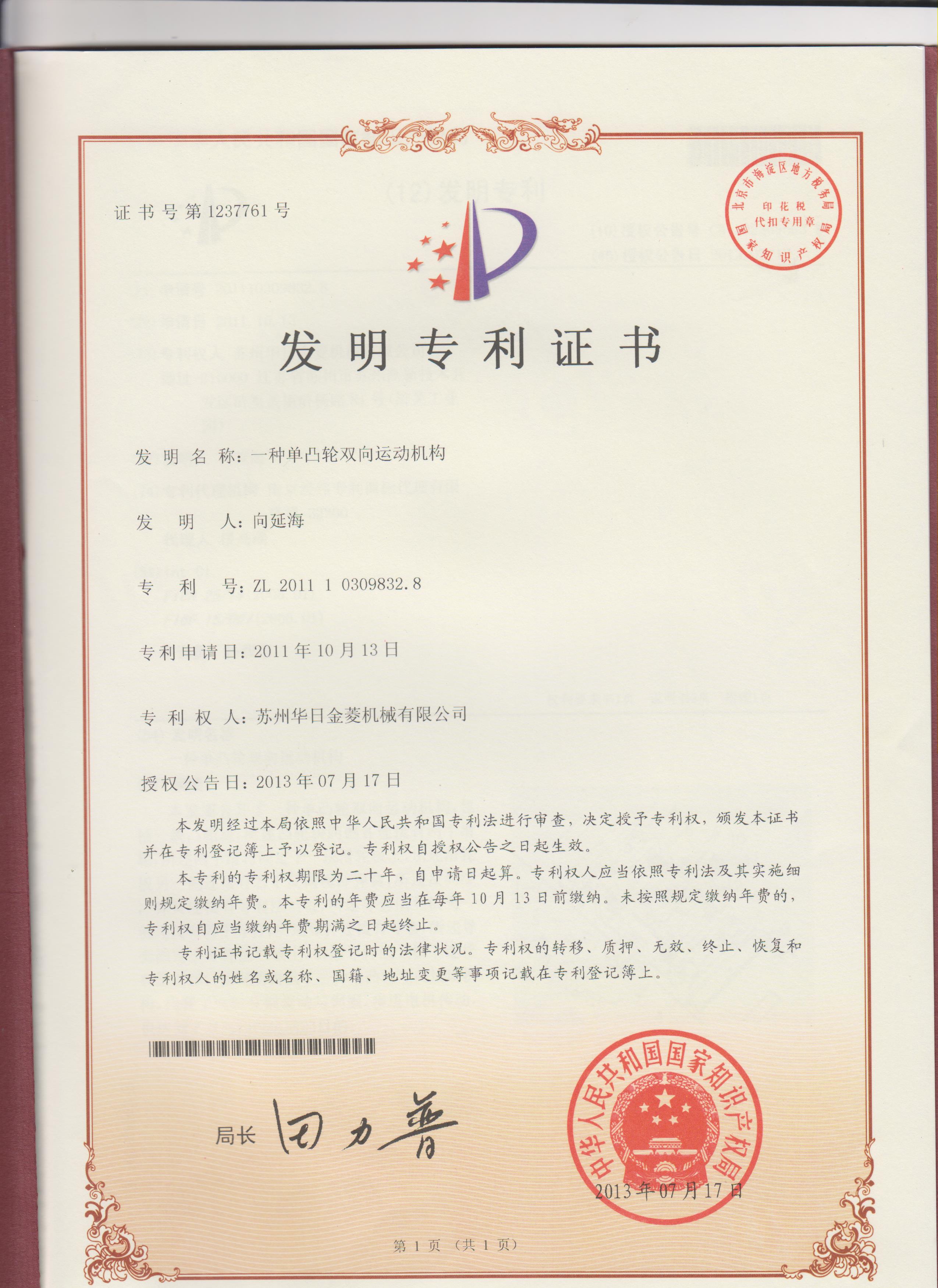 资质认证名称