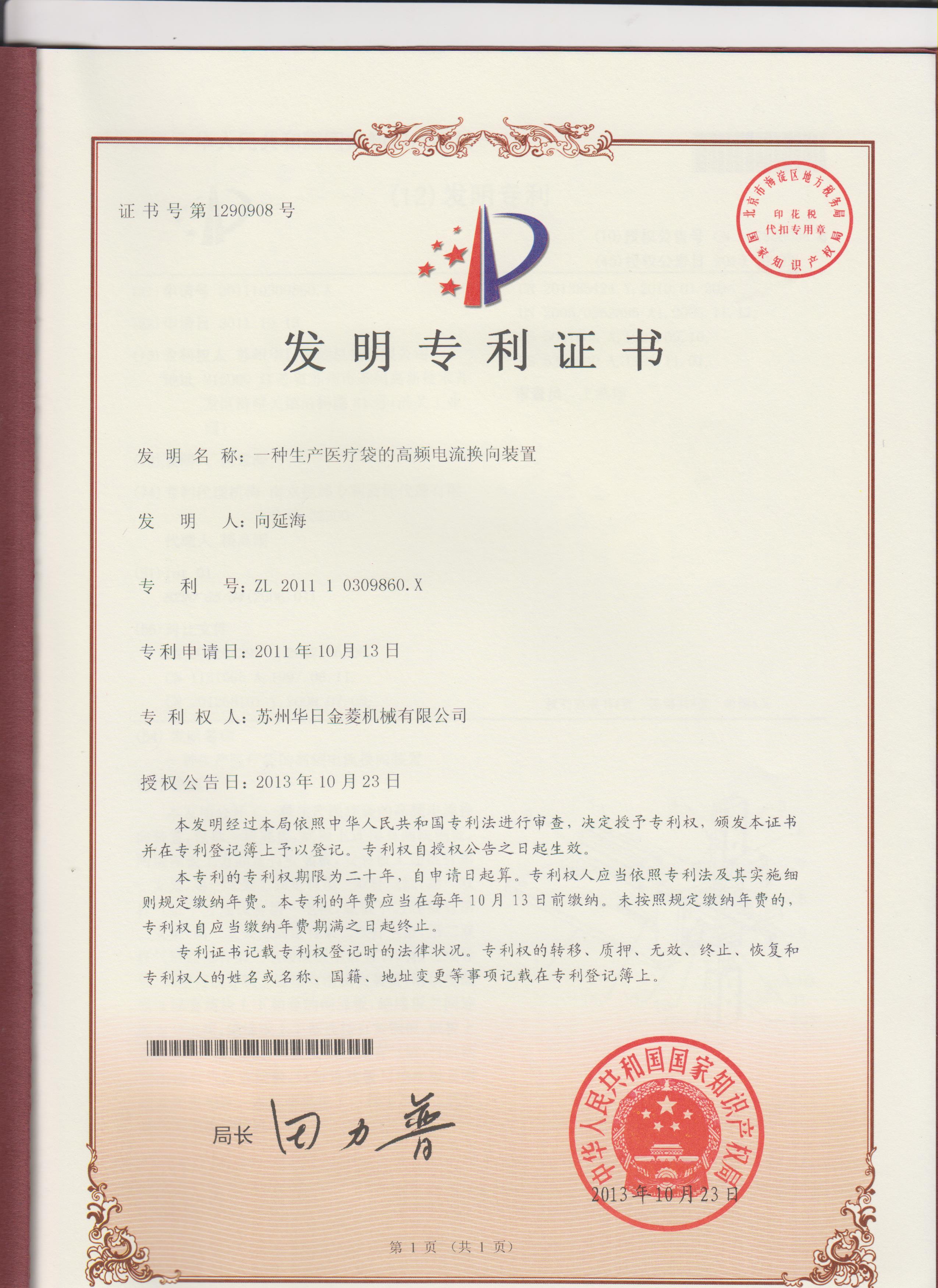 资质认证名称