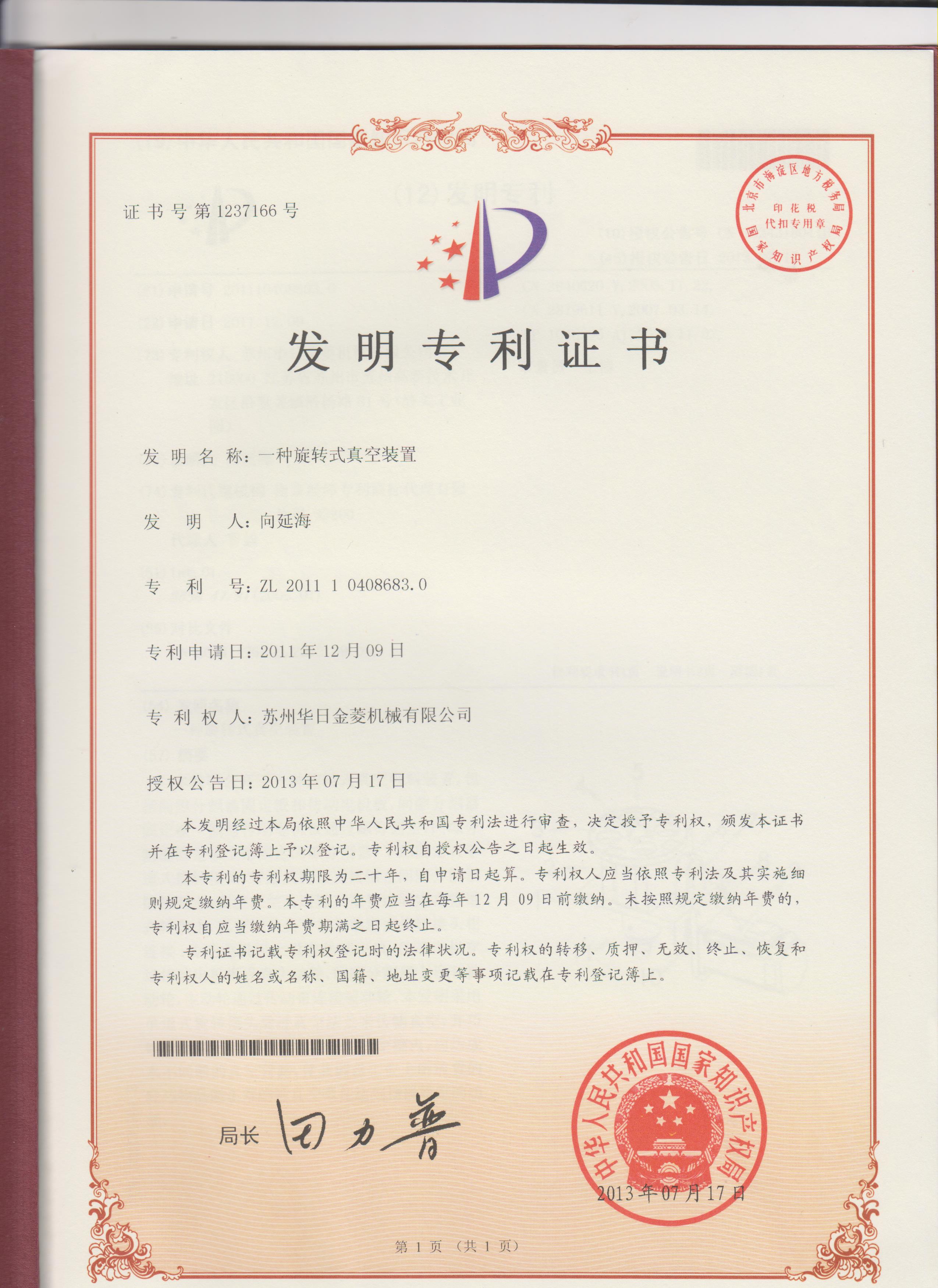 资质认证名称