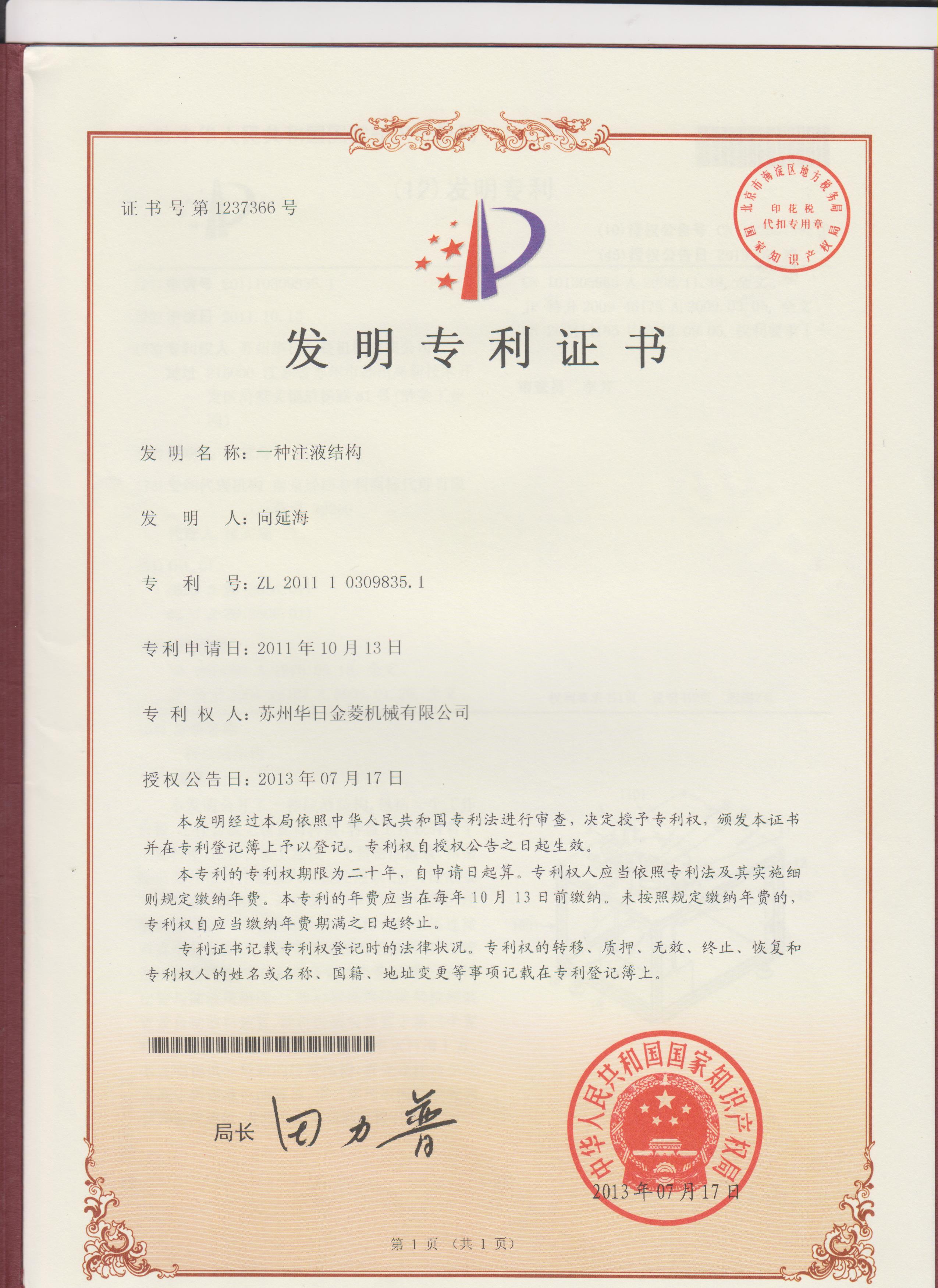 资质认证名称