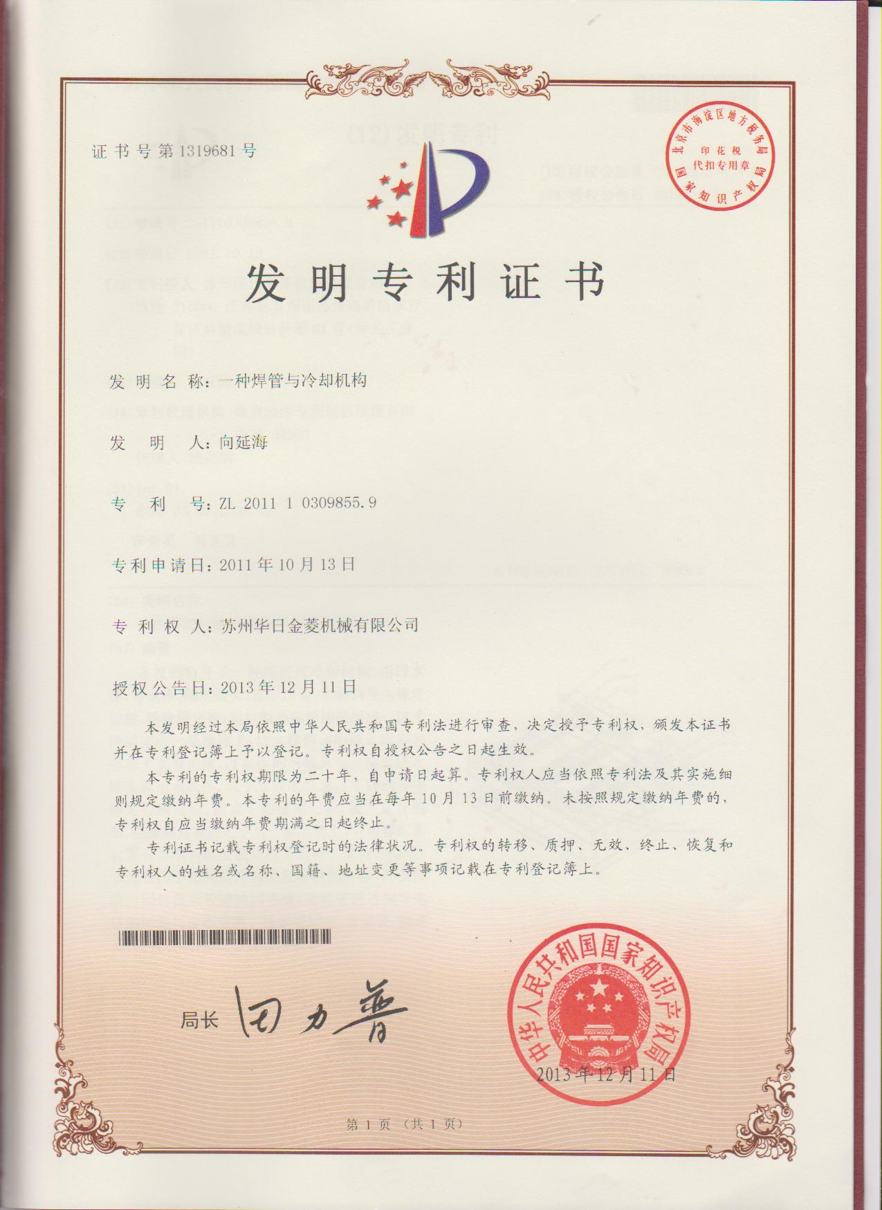 资质认证名称