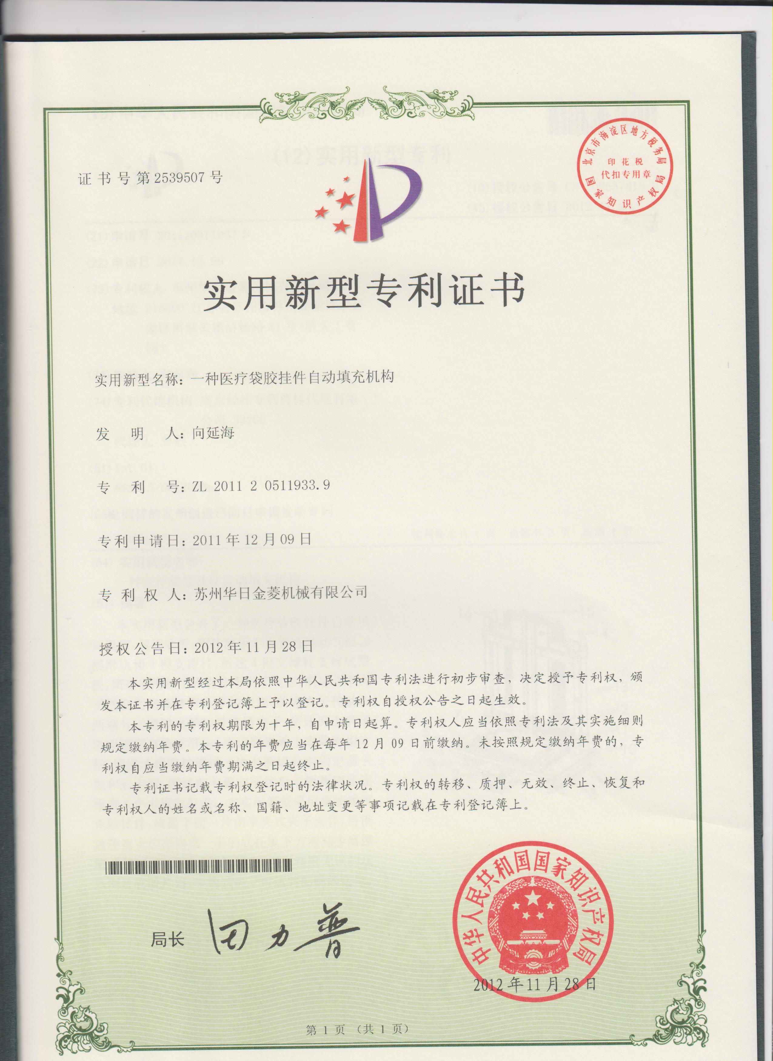 资质认证名称